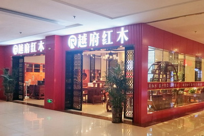 越府红木：不负初心，成就缅花新中式领衔者