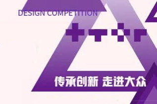 首届中国·观澜红木家具设计大赛即将举行