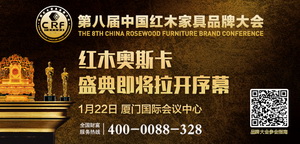 2017红木奥斯卡线下投票正在进行 最终榜单即将揭晓