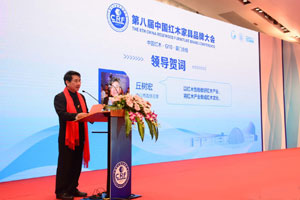 中山市政协主席丘树宏：以红木性格做好红木产业，将红木产业做成红木文化
