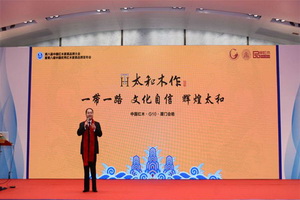 太和木作金砖会晤地荣获“2017中国红木行业特别贡献民族品牌”