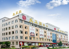 走进厦门金砖峰会，华厦·大不同当选全联艺术红木家具专业委员会副主任单位