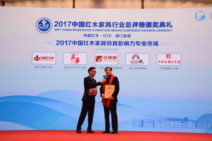 闪耀金砖会晤地富雅红木楼再度荣获“中国红木家具特具影响力专业市场”