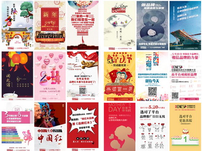 品牌红木2017年度海报合辑