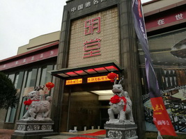 明堂红木：不忘初心，铿锵前行