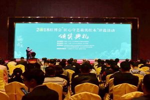 2018“匠心最美”红木出炉 他们用精品传播东方美学