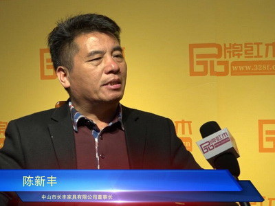 品牌红木专访陈新丰：中山红博会助力传承影雕技艺