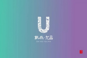 戴为尤品首次亮相 惊艳东莞名家具展