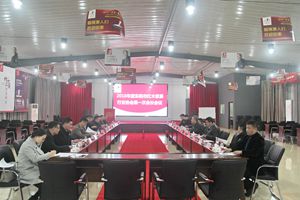 东阳市红木家具行业协会召开首次会长会议
