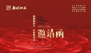 2018新明红木全国经销商创富峰会即将盛大开启
