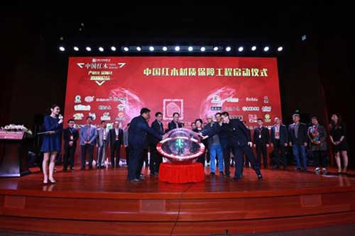 中国红木材质保障工程为产业良性发展添新“筹码”