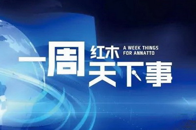 一周红木天下事：东阳花园红木家具展销会隆重开幕 | 第31期