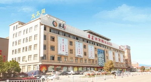华厦·大不同打响环保整治攻坚战，共筑红木品牌梦