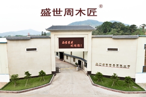 盛世周木匠：走创新前沿，开拓新会专业化高效率红木家具厂