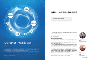 《品牌红木》杂志5月刊出街  红木行业前沿趋势看这里