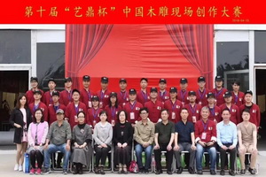 《大道至简》夺得第十届“艺鼎杯”中国木雕现场创作大赛金奖