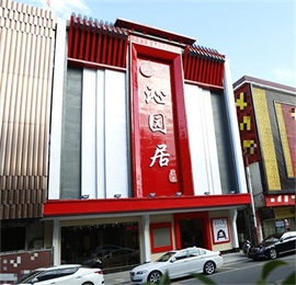 沁园居展厅升级，高质价比生活邀您共赏！