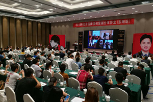 2018红木品牌顶尖营销沙龙在东阳圆满落幕