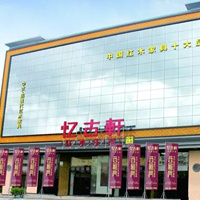 忆古轩黄埔二期精英特训营即将开营