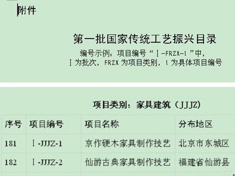 “仙作”将亮相首届“中式生活文化博览会”