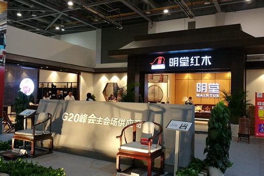 明堂红木亮相杭州国际家具展，一展大国品牌风范
