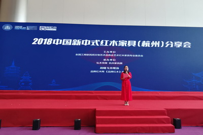一周红木天下事：新中式红木杭州分享会在G20主会场举行 | 第41期
