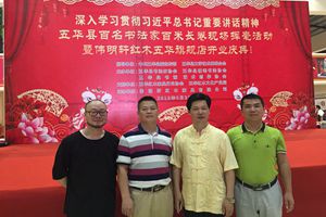百名书法名家走进五华红木文化产业园