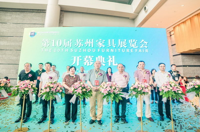 十年华诞，共启新程 ：第10届苏州家具展盛大开幕