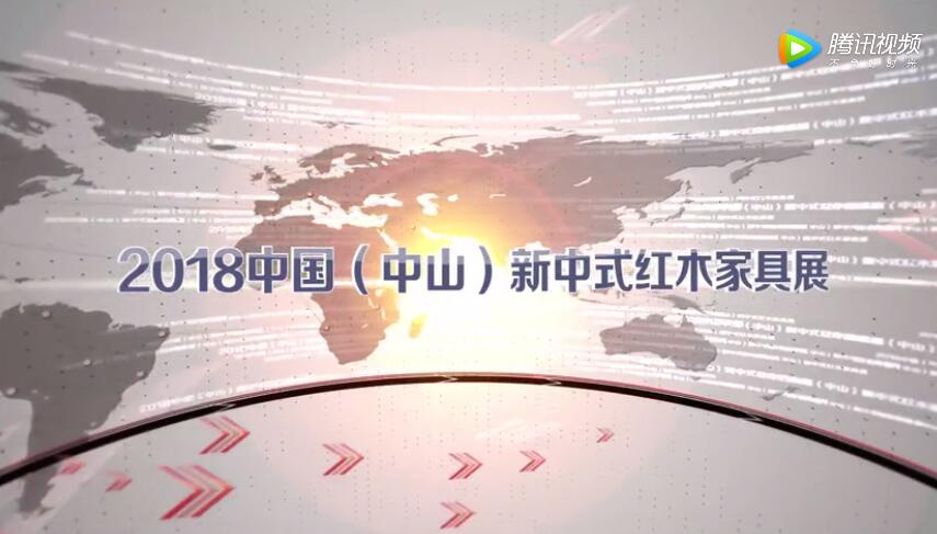 品牌力量——我在新中式红木家具展等你！