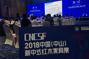 2018新中式红木家具展地推第六站：走进G20峰会举办地杭州