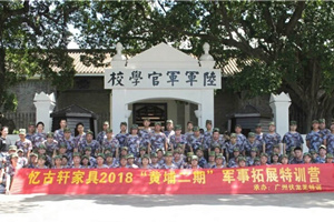 忆古轩2018黄埔二期销售精英特训营圆满收官