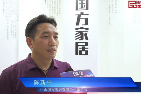 国方家居——2018中国（中山）新中式红木家具展推荐企业