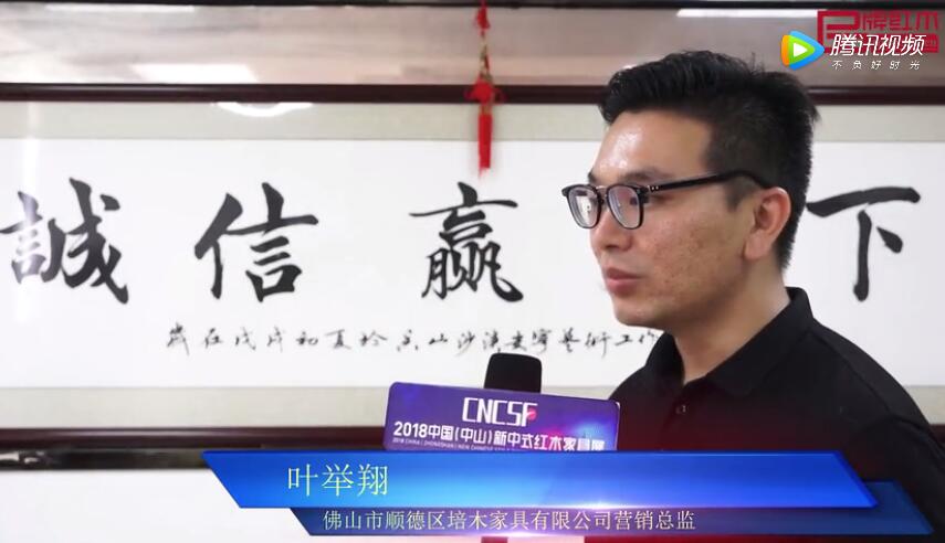 培木家具——2018中国（中山）新中式红木家具展推荐企业