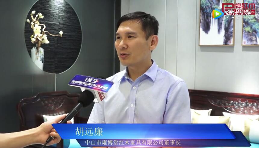 雍博堂红木——2018中国（中山）新中式红木家具展推荐企业