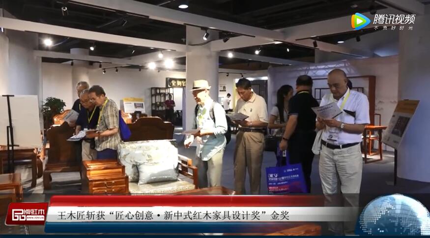 2018新中式红木家具展获奖企业——王木匠