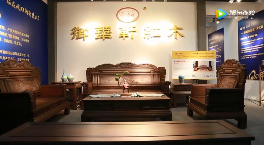 2018“匠心中式”红木家具精品评选获奖作品——御华轩《兰亭序3号沙发》