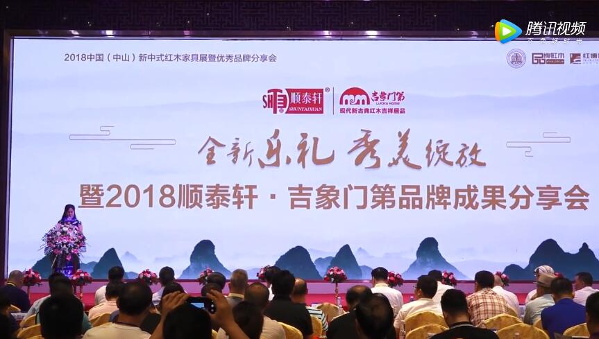 2018新中式红木家具展获奖企业——顺泰轩