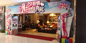 “七夕有情 明堂有礼”，明堂红木七夕活动火热开启