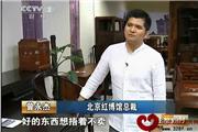 大红酸枝价格疯涨 经销商：以后还会涨价（视频）