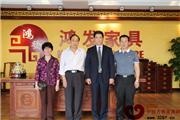 中家协理事长朱长岭莅临鸿发家具参观