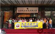 合兴·奇典居举行老爷车会员专场品鉴会