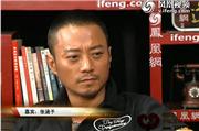 张涵予：至今无一个国家家具可媲美明清家具