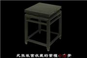 故宫旧藏之清代家具 下（视频）