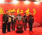 深发红木独家投资《盛世红木》25日起央视首播