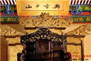 福建山中古典工艺家具有限公司宣传片（视频）