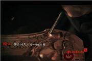 戴为红木宣传片（视频）