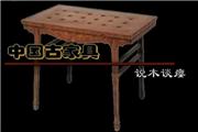 说木谈瘿（视频）