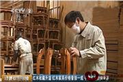 红木收藏升温