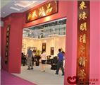 区氏臻品深圳文博会上的常胜秘诀