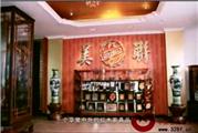 中国·美联家私有限公司宣传片（视频）
